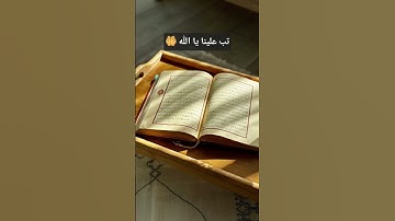 تلاوة عذبة تريح القلب ❤️ #قرآن @watazawadoo