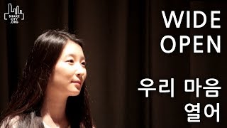 Wide Open - SHAKE CITY (우리 마음 열어) Jesus Culture l SHAKE CITY  Korean Translation
