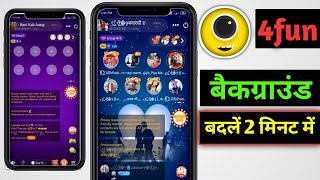 How to 4Fun App Live Room Change Theme|| 4Fun App main Room background Kaise change Karen in Hindi screenshot 2
