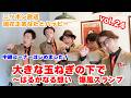 大きな玉ねぎの下で　爆風スランプ　垣花正あなたとハッピー　中継コーナー24