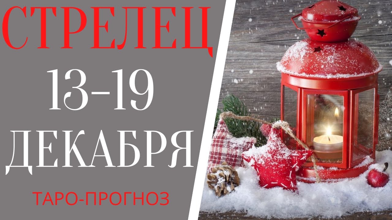 Гадание Новогодние Онлайн Гадание Новогодние Онлайн