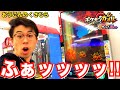 【ふぁーーーーー！！！】ポケモンガオーレ ダッシュ4弾 いますぐゲット！ フル課金 グレード5確定演出 おうごんのくさむら ゲーム実況 pokemon ga-ole dash game