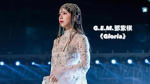 G.E.M. 邓紫棋 - 《GLORIA》LIVE 2022-12-31 / 2023江苏卫视跨年演唱会 - 天天要闻