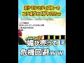 ポケモンとディズニーがコラボした時に生み出されるグッズがヤバいwww #shorts