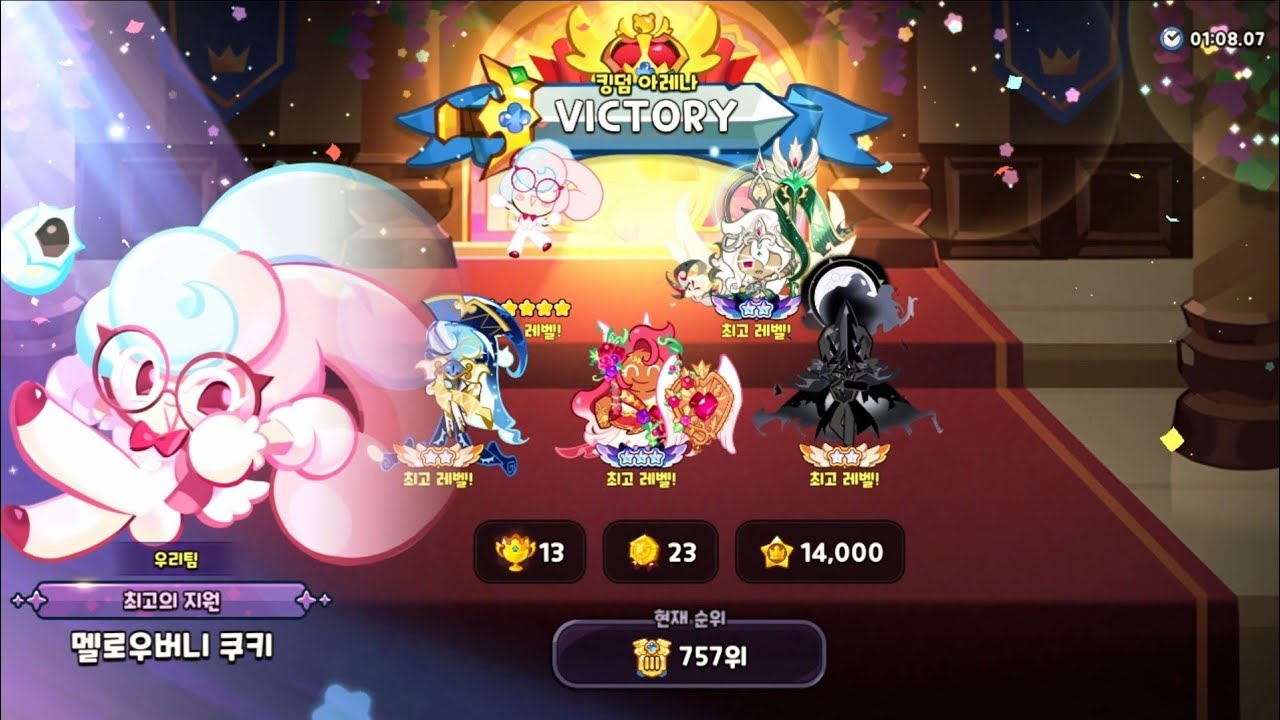 [쿠키런킹덤] 각세릴 정석덱 공략