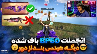 BP50 Attachment Build: Laser for the New Season. Ditch the Hades, Perfect for the New Map and Clo...