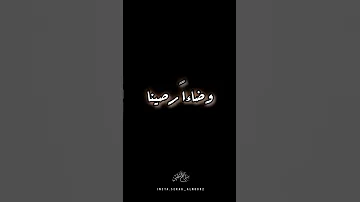 جديد ـربي اصطفاك ـ سموت الى جنان الخلد اكسبلور تصميم فيديوهات شاشه سوداء سراج فلسطين 