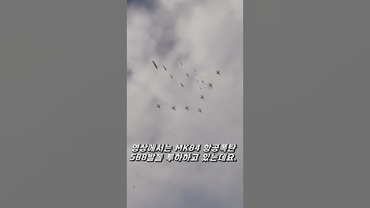 융단폭격을 맞으면 어떻게 될까?