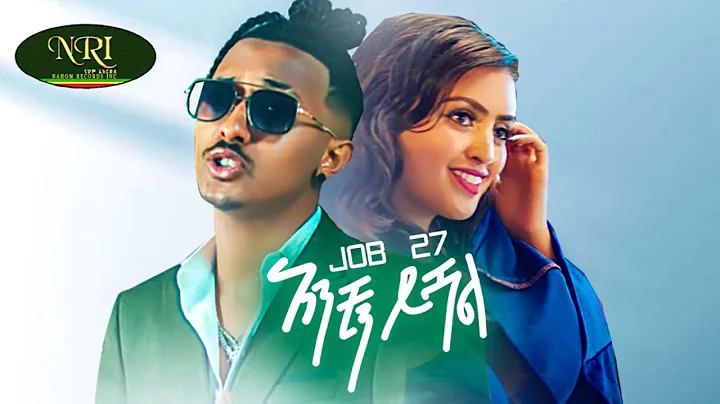 Job 27 - Anchin Yishal -   - New Ethiopian Music 2...