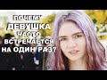 Почему девушка хотела на один раз? Новые теории и версии после  просмотра ролика канала День Тв.