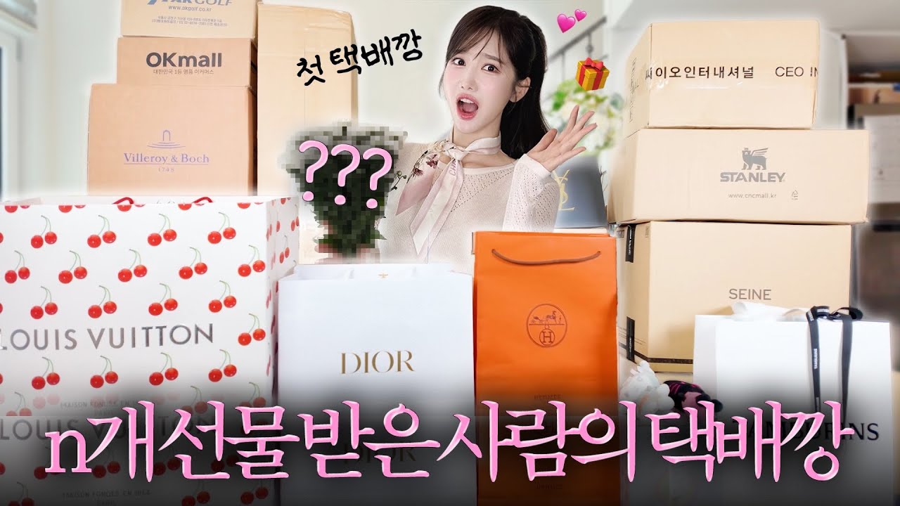 생일 택배깡 = 체력 테스트.mov