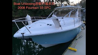 $170,000 2008 Fountain 33 SFC | 游艇开箱Boat Unboxing｜Vancouver Yacht｜Southern Straits Yacht Sales｜温哥华游艇