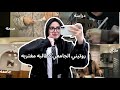 روتيني الجامعي يوم في حياتي الجامعيه طبخ دراسه روتيني اليومي روتيني الجامعي يوم في حياتي الجامعيه طبخ دراسه روتيني اليومي
