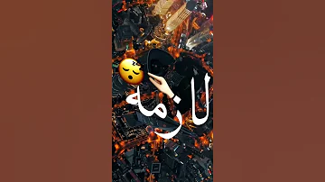كبرنا ناس كانو ملهمش لازمه 