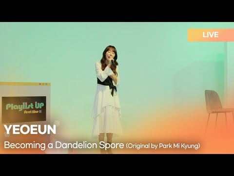 YEOEUN(여은) - 민들레 홀씨 되어 (Becoming a Dandelion Spore) | K-Pop Live Session | Play11st UP