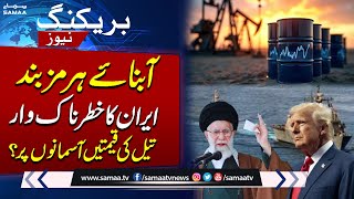 U.S. Attack on Iran | Iran Approves Closure of Strait of Hormuz After U.S. Strikes