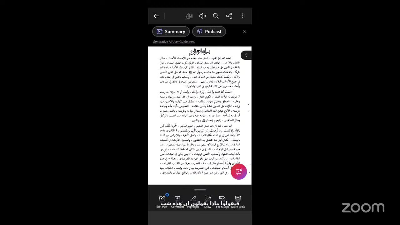 01 | مقدمة المجموع - الشيخ أحمد ضياء