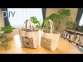おしゃれで贅沢感のあるトートバッグ作り方, How To Make Stylish Totebag, Easy Sewing Tutorials,Diy