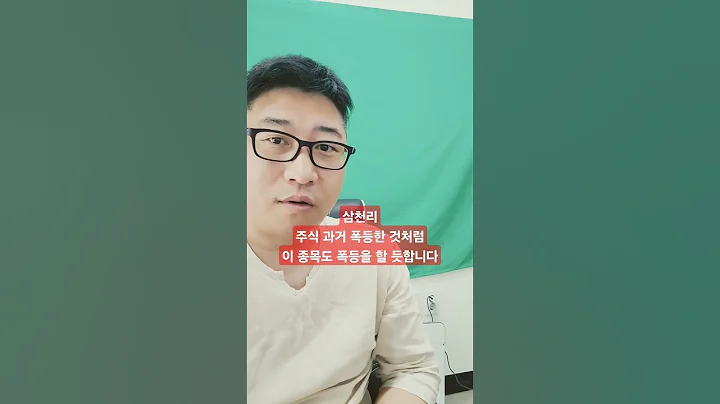 삼천리,004690 처럼 폭등할 종목