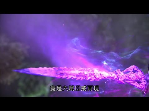 霹靂天越-困獸之鬥 鬼齋狐六賦印戒完敗向南宮