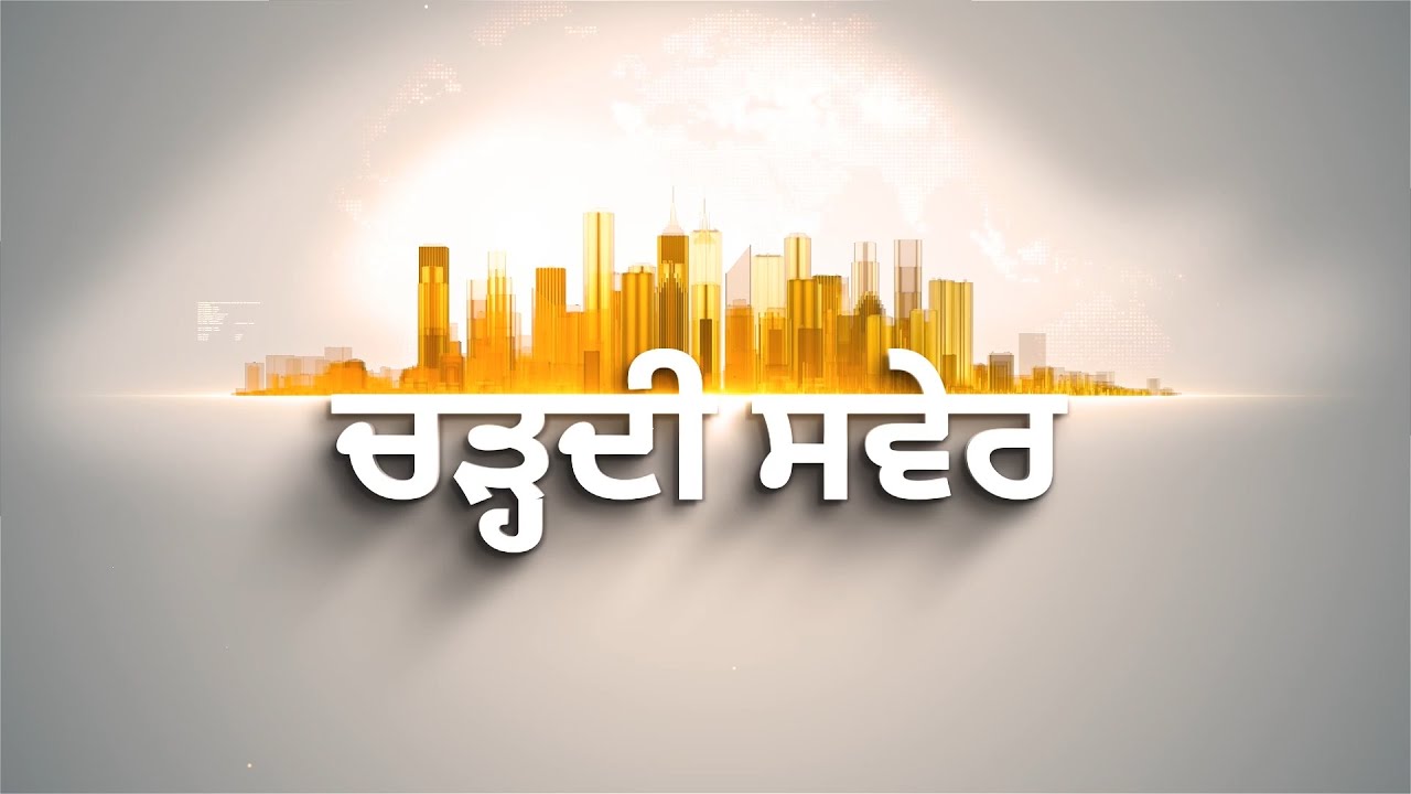 Morning Show | Chardi Saver | Politics Punjab Tv