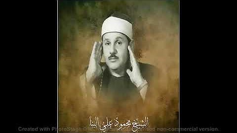 013 سورة الرعد تسجيلات الإذاعة المصرية الشيخ محمود علي البنا صوت نقي جدا
