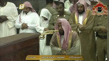 تلاوة تفوق الوصف من روعتها من سورة الشورى للشيخ عبدالله الجهني عشاء 27 جمادى الاولى 1439هـ