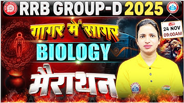 RRB Group D Biology Marathon 2025 | RRB Group D Biology Practice Set | RRB Group D Marathon Class