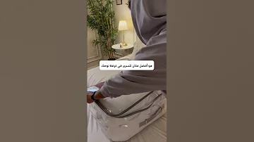 اين اضع سرير غرفة النوم مفارش ميلين Shorts 