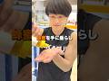 【薄いハチミツでも滑り止め効果あるの?】 #shorts