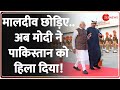 Boycott Maldives: मालदीव विवाद के बीच मोदी ने पाकिस्तान को दिया झटका! | Modi UAE President Roadshow