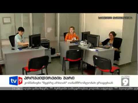 ახალი 9 | პროვაიდერების უარი | 26.06.12