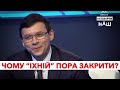 Чому канал Іхній (НАШ) давно пора закрити, а Мураєва посадити