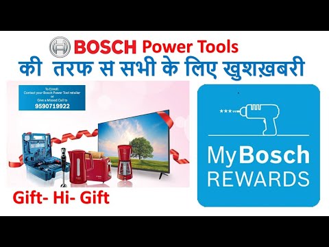 Good News From Bosch Power Tools for All User & Sellers | My Bosch Reward से सभी के लिए खुशख़बरी |