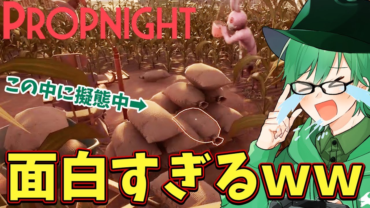 【PROPNIGHT】人生初プレイのかくれんぼDBDが面白すぎたｗｗ