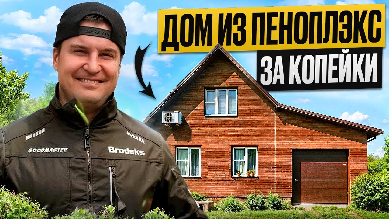 Соче готовый дом видео