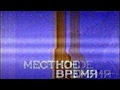 Заставка "Вести-Козлистан" (2003-2006)