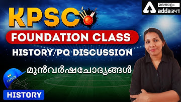 kpsc foundation / History / Kerala psc pq discussion | Adda247 Malayalam