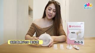L9 Wearable Electric Breast Pump Final Video With Chinese Subtitle