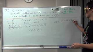 明星 大学 過去 問 数学