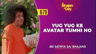 Video thumbnail of "679 - Yug Yug Ke Avatar Tumhi Ho | Sri Sathya Sai Bhajans"