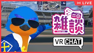 適当に枠を立てしVR雑談 12th