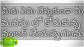 This trick I will Guess Answers in your mind explain in telugu || By balu screenshot 4