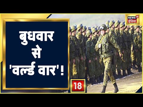 Russia-Ukraine Conflict: America ने भेजे 'महाविनाशक' विमान, नहीं बनी बात होगी War की शुरुआत?