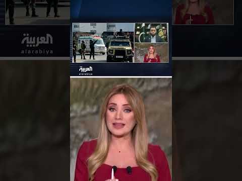 وزير الإعلام الباكستاني عطا الله تارار للعربية: نريد تحقيقا مستقلا في هجوم كشمير لنعلم من هو المسؤول
