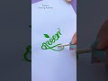 How to draw 3D &quot;Green&quot; word    #CreativeArt  #Satisfying  #Shorts