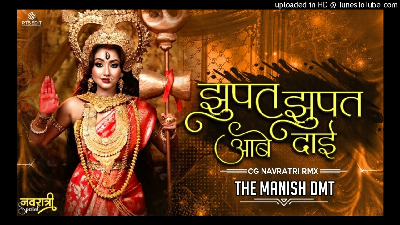 JHUPAT JHUPAT AABE DAI REMIX THE MANISH DMT.2023