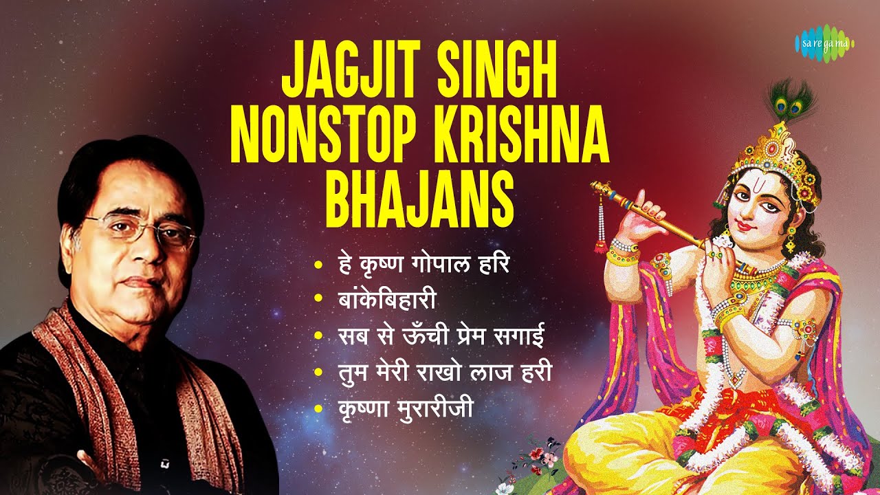 Krishna Bhajans  Top 5 Krishna Bhajans  Jagjit Singh  Hey Krishna Gopal Hari  Banke Bihari