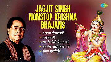 Krishna Bhajans | Top 5 Krishna Bhajans | Jagjit Singh | Hey Krishna Gopal Hari | Banke Bihari