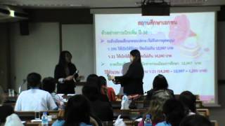 การเงินการคลังภาครัฐ ระดับต้น รุ่นที่ 1 ตอน 57/112